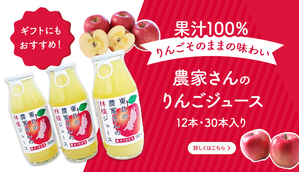 農家さんのりんごジュース